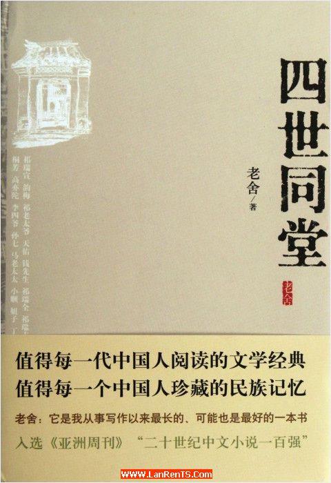 中国文学标准朗诵（古文篇）